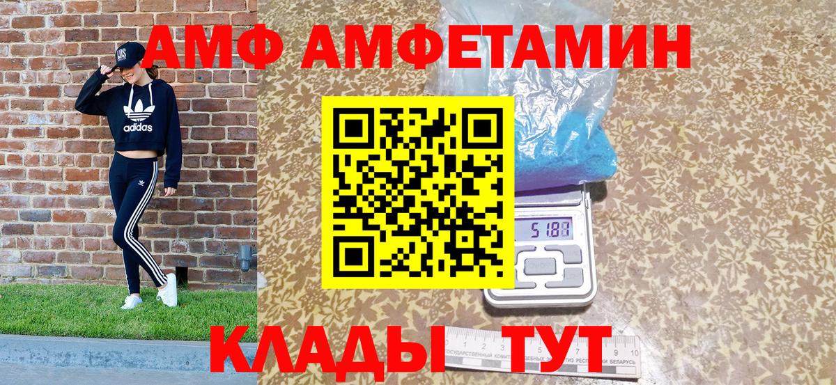 Amphetamine Розовый  АМФЕТАМИН  Унеча  Вход с VPN 