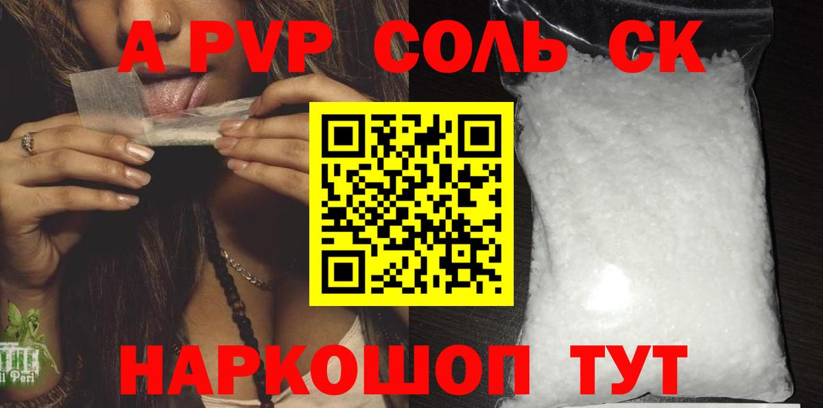 А ПВП кристаллы Унеча