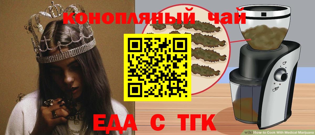 Унеча  Печенье с ТГК марихуана  Вход с VPN 