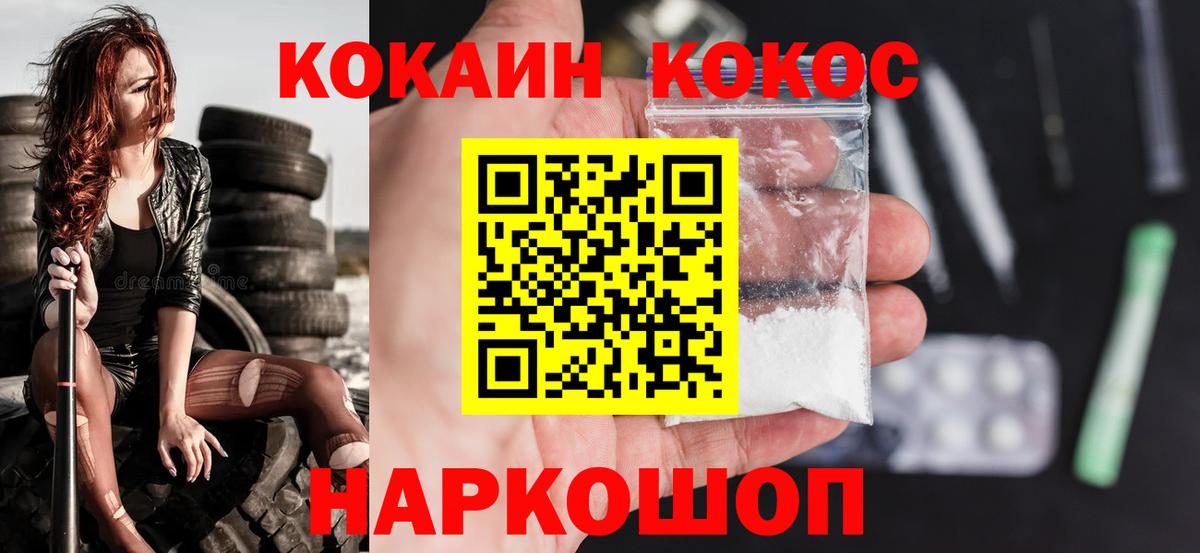 Унеча  COCAIN 98%  Вход с VPN 