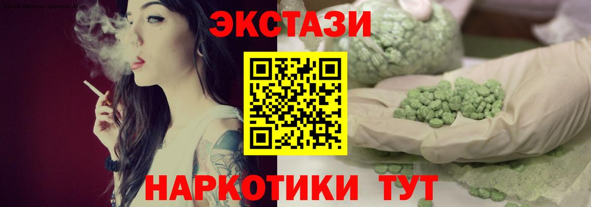 где найти наркотики  Ecstasy  Унеча  Вход с VPN  Экстази 300 mg  ЭКСТАЗИ Cube 