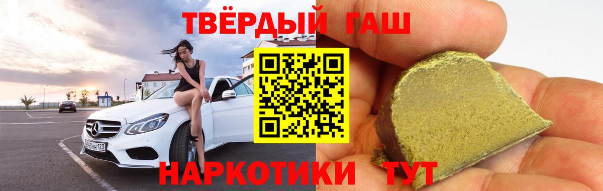 Гашиш гарик  Вход с VPN  Гашиш Ice-O-Lator  Унеча 