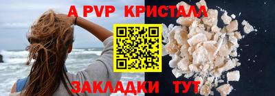 кристаллы Будённовск