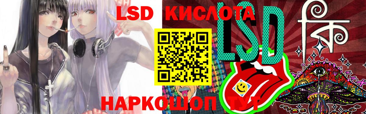 Лсд 25 экстази кислота Унеча