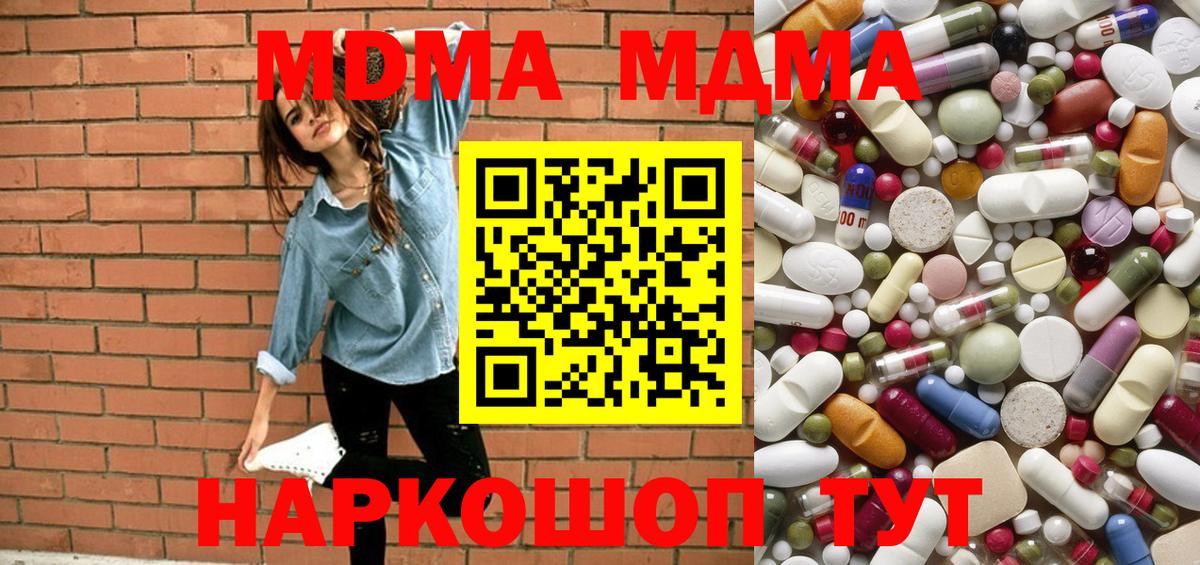 MDMA VHQ  Вход с VPN  Унеча  MDMA crystal 