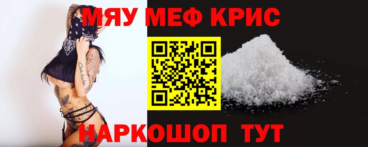МЕФ мука Унеча