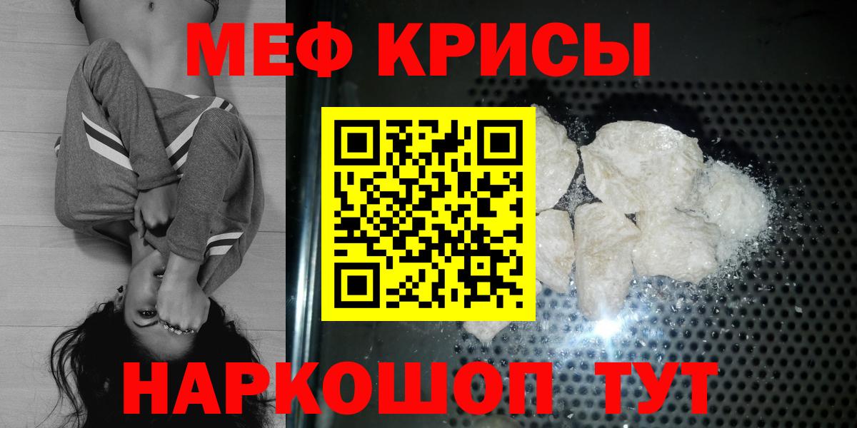 Меф  цена   Меф  Унеча  Вход с VPN  МЯУ-МЯУ мяу мяу 