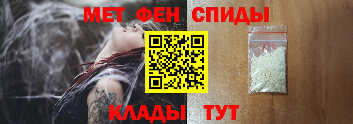 Унеча  Первитин кристалл  Вход с VPN 