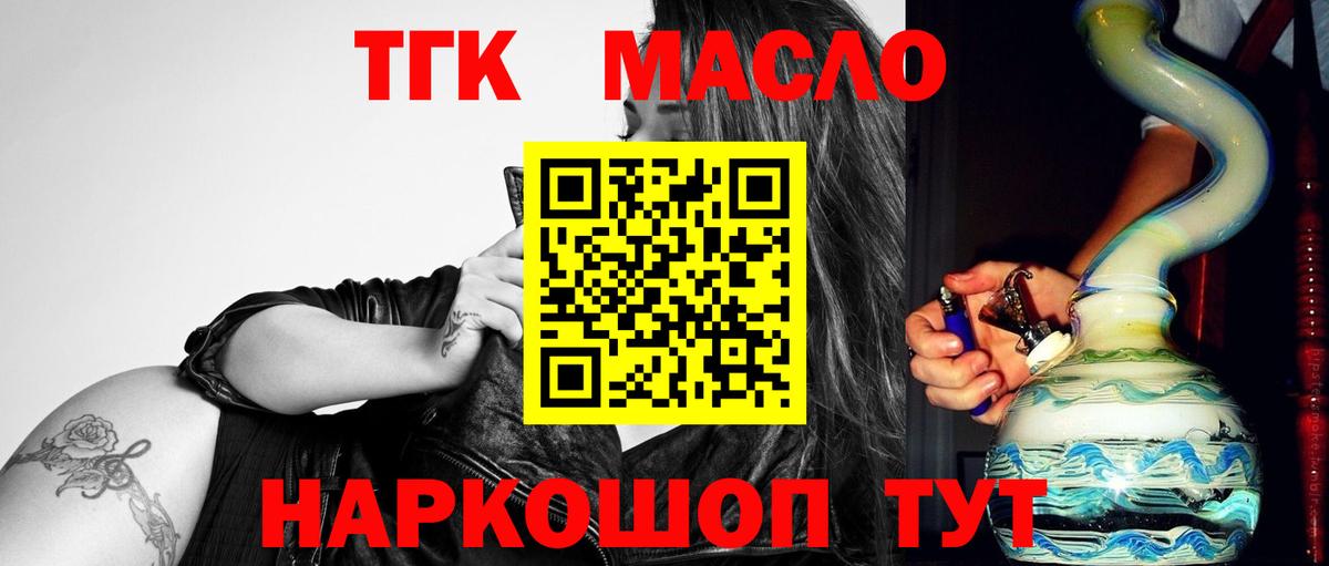 Дистиллят ТГК вейп Унеча